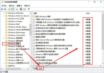 Win10系統(tǒng)更新某些設(shè)置由你的組織來(lái)管理怎么解決？