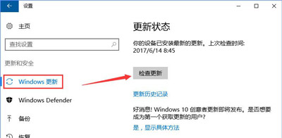 Win10系統(tǒng)更新某些設(shè)置由你的組織來(lái)管理怎么解決？