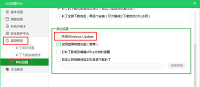 Win10系統(tǒng)更新某些設(shè)置由你的組織來(lái)管理怎么解決？