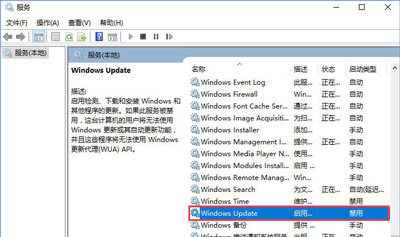 Win10系統(tǒng)更新某些設(shè)置由你的組織來(lái)管理怎么解決？