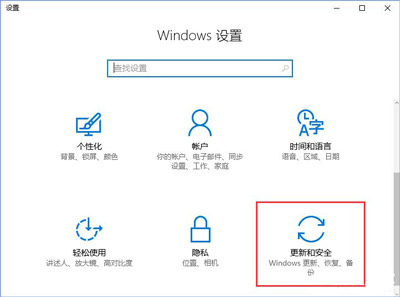 Win10系統(tǒng)更新某些設(shè)置由你的組織來(lái)管理怎么解決？