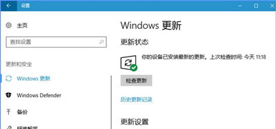 Win10系統(tǒng)更新某些設(shè)置由你的組織來(lái)管理怎么解決？