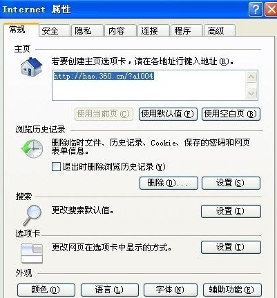 Win7怎樣隱藏電腦ip呢?隱藏電腦ip的方法