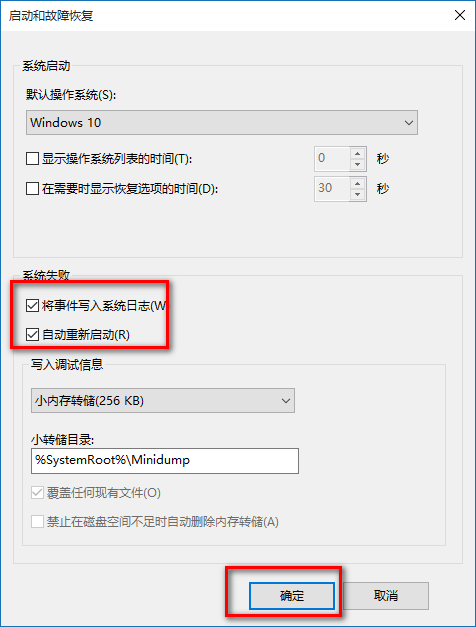 Win10突然自動重啟怎么辦?Win10經常自動重啟的原因