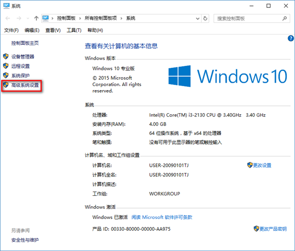 Win10突然自動重啟怎么辦?Win10經常自動重啟的原因
