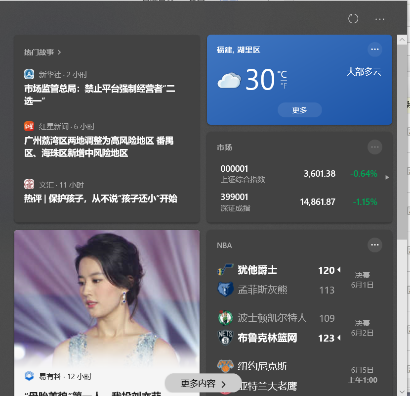 Win10電腦怎么關(guān)閉任務欄的咨詢和興趣功能？