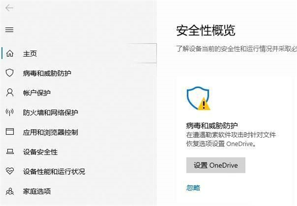 如何查看Win10系統Windows Defender掃描威脅歷史記錄?