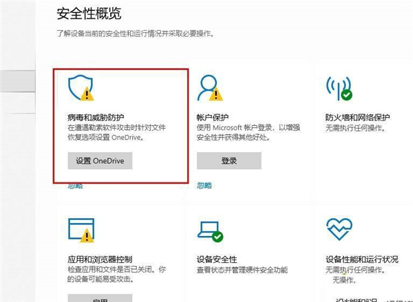 如何查看Win10系統Windows Defender掃描威脅歷史記錄?