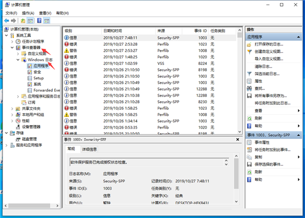 Windows服務(wù)或程序啟動失敗怎么辦？程序啟動失敗的一般解決流程