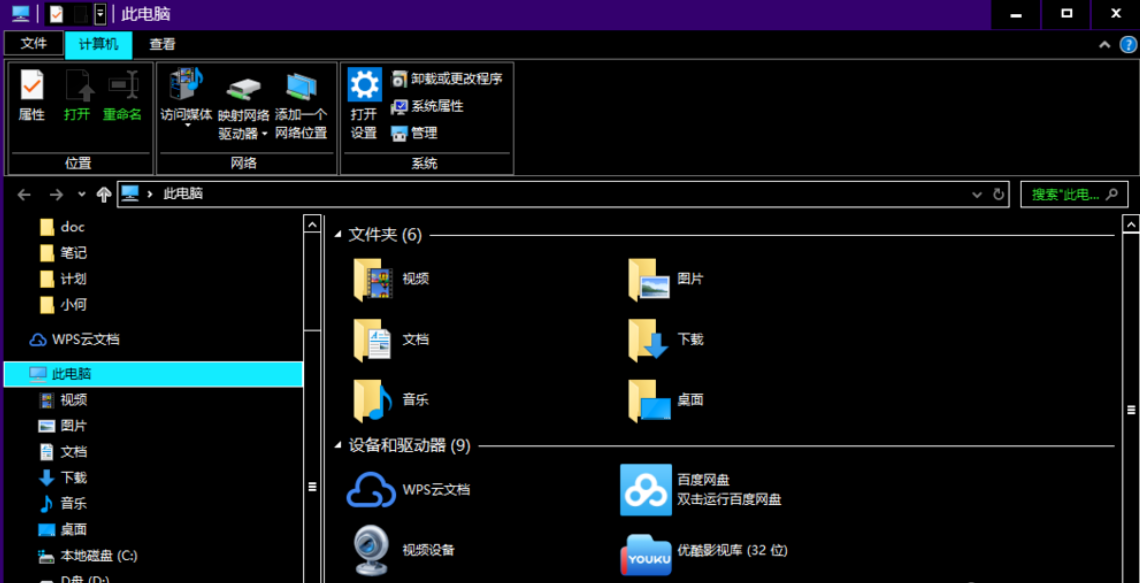Win10黑色主題怎么設(shè)置？Win10設(shè)置黑色主題方法