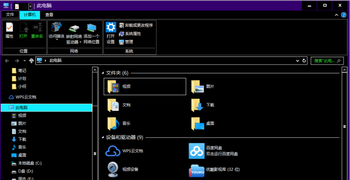 Win10黑色主題怎么設(shè)置？Win10設(shè)置黑色主題方法
