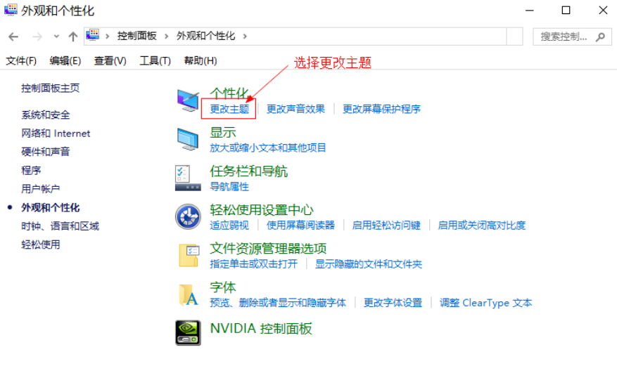 Win10黑色主題怎么設(shè)置？Win10設(shè)置黑色主題方法