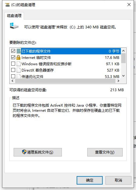 Win10電腦運行慢怎么辦？Win10電腦運行慢的解決辦法