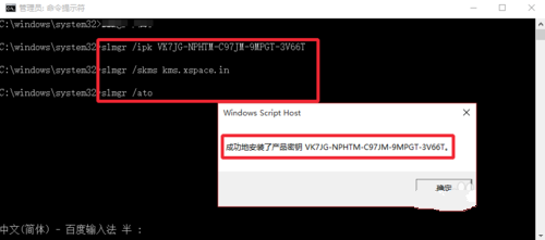 Win10專業版怎么永久激活系統？教你通過cmd命令永久激活系統