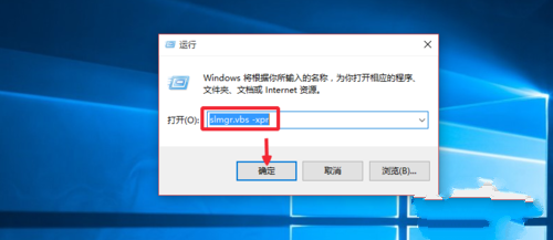 Win10專業版怎么永久激活系統？教你通過cmd命令永久激活系統
