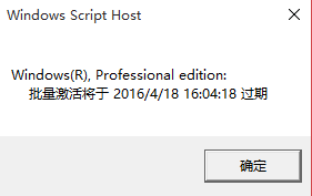 Win10專業版怎么永久激活系統？教你通過cmd命令永久激活系統