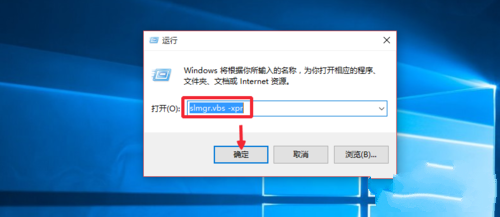 Win10專業版怎么永久激活系統？教你通過cmd命令永久激活系統