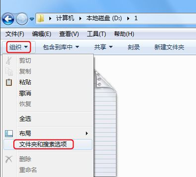 怎么顯示文件后綴win7