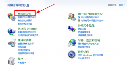 win7屏幕保護(hù)怎么設(shè)置密碼