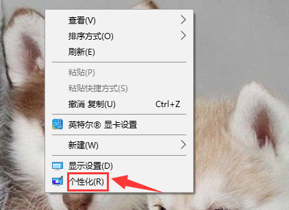 win7設置屏幕保護程序的方法