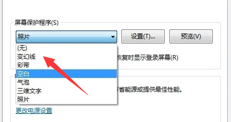 win7設置屏幕保護程序的方法