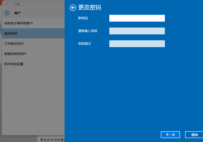Win10開機取消密碼登錄的方法
