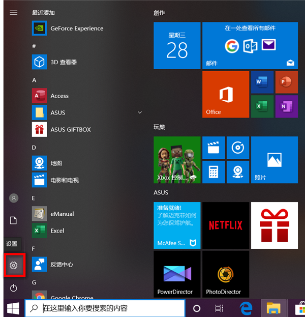 Win10華碩電腦怎么保留文件重置系統(tǒng)?
