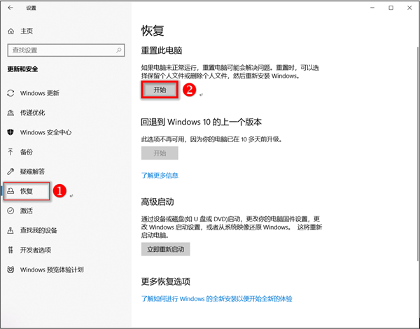 Win10華碩電腦怎么保留文件重置系統(tǒng)?