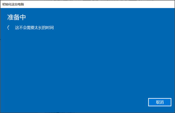 Win10華碩電腦怎么保留文件重置系統(tǒng)?