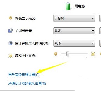 Win7電源設置怎么更改？Win7電源設置在哪？