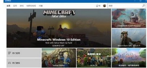 Win10商店怎么切換地區?微軟Win10商店切換地區的方法