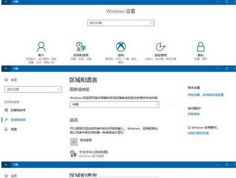 Win10商店怎么切換地區?微軟Win10商店切換地區的方法