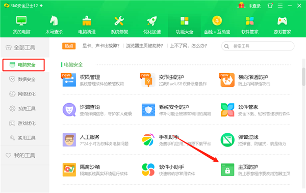 Win10 IE瀏覽器主頁修改不過來怎么辦?