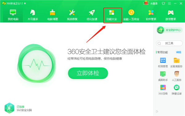 Win10 IE瀏覽器主頁修改不過來怎么辦?