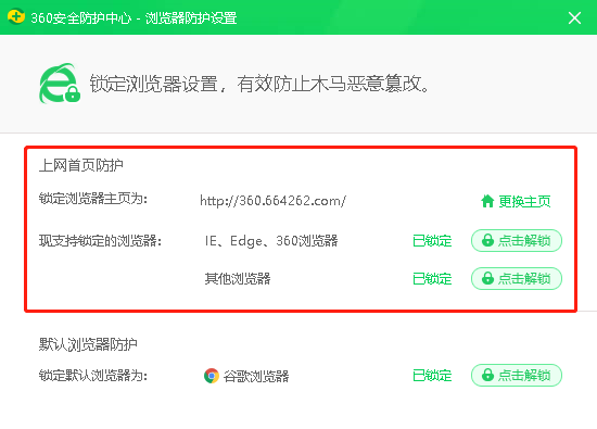 Win10 IE瀏覽器主頁修改不過來怎么辦?
