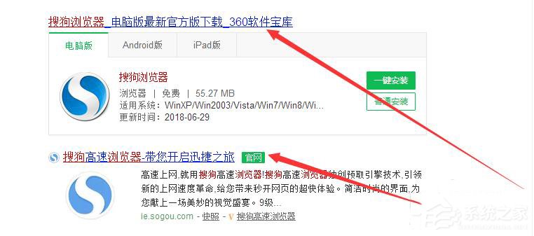 搜狗瀏覽器如何下載安裝？安裝搜狗瀏覽器的詳細(xì)步驟
