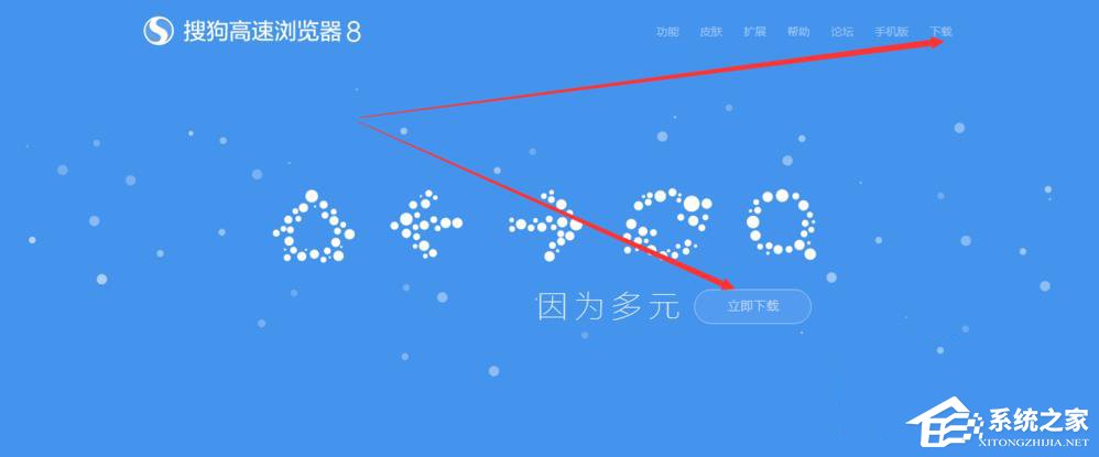 搜狗瀏覽器如何下載安裝？安裝搜狗瀏覽器的詳細(xì)步驟