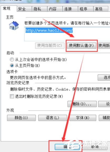 搜狗高速瀏覽器主頁被篡改怎么辦？搜狗瀏覽器中恢復被篡改主頁的方法