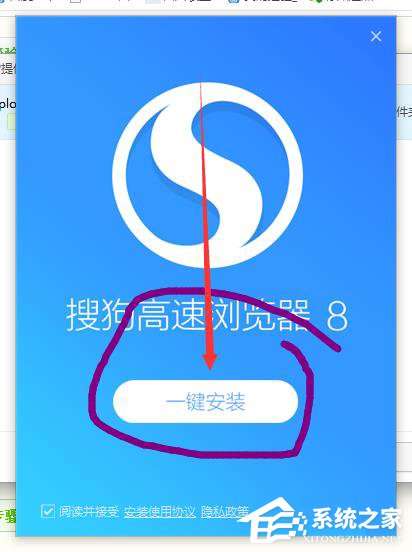 搜狗瀏覽器如何下載安裝？安裝搜狗瀏覽器的詳細(xì)步驟