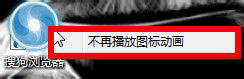 搜狗瀏覽器怎么實(shí)現(xiàn)圖標(biāo)旋轉(zhuǎn)？搜狗瀏覽器實(shí)現(xiàn)圖標(biāo)旋轉(zhuǎn)的方法