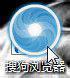 搜狗瀏覽器怎么實(shí)現(xiàn)圖標(biāo)旋轉(zhuǎn)？搜狗瀏覽器實(shí)現(xiàn)圖標(biāo)旋轉(zhuǎn)的方法