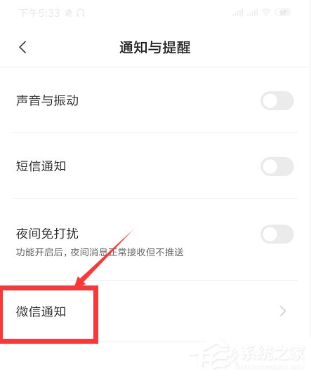 boss直聘如何開啟微信提醒？boss直聘開啟微信提醒的操作步驟