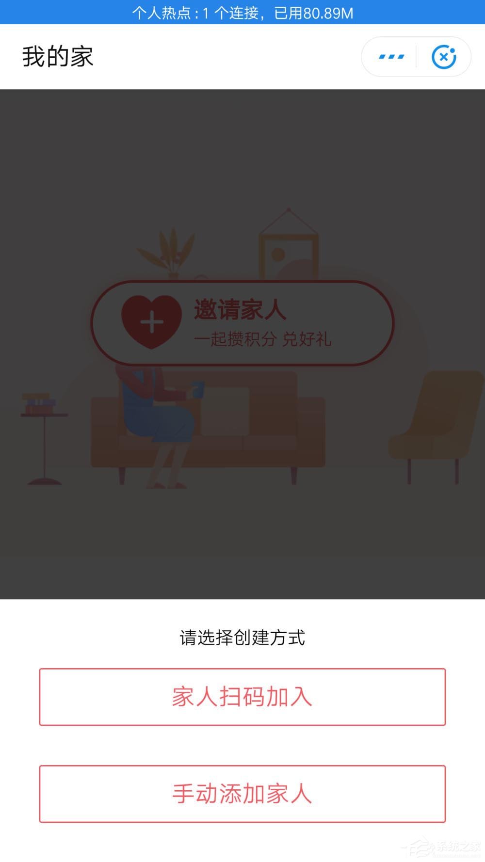 支付寶如何開啟我的家攢積分兌換禮物？支付寶開啟我的家攢積分兌換禮物的操作步驟