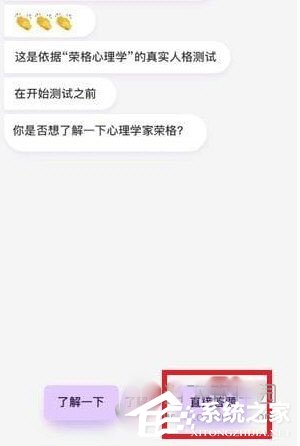 網(wǎng)易云音樂(lè)人格測(cè)試怎么玩？網(wǎng)易云音樂(lè)使用人格測(cè)試的方法