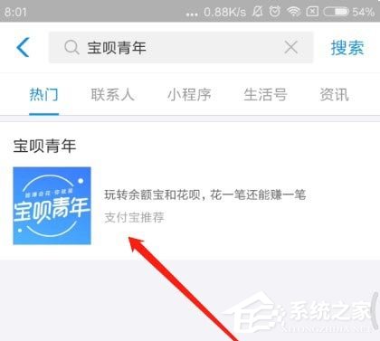 支付寶如何玩轉(zhuǎn)寶唄青年？支付寶寶唄青年的玩法