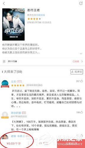 網(wǎng)易云閱讀怎么購(gòu)買書籍？網(wǎng)易云閱讀購(gòu)買書籍的方法