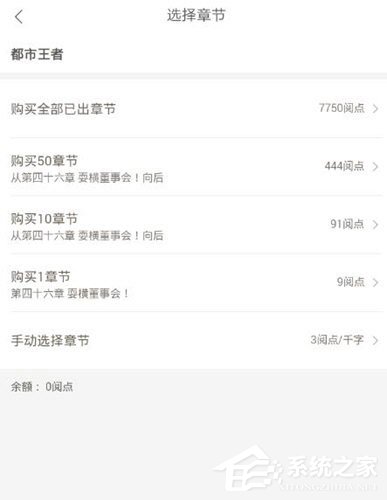 網(wǎng)易云閱讀怎么購(gòu)買書籍？網(wǎng)易云閱讀購(gòu)買書籍的方法