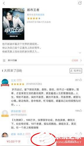 網易云閱讀怎么下載？網易云閱讀下載的方法