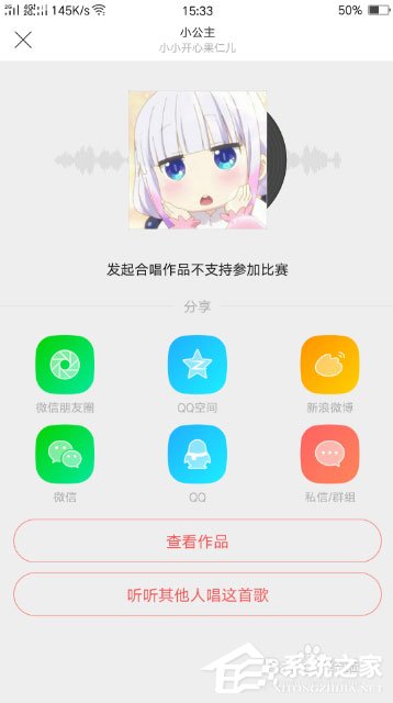 唱吧上怎么發起合唱？唱吧發起合唱的方法