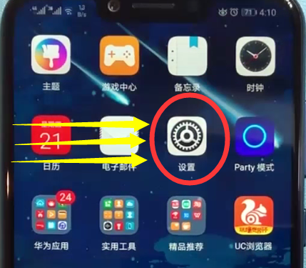 榮耀play中微信雙開的簡單方法